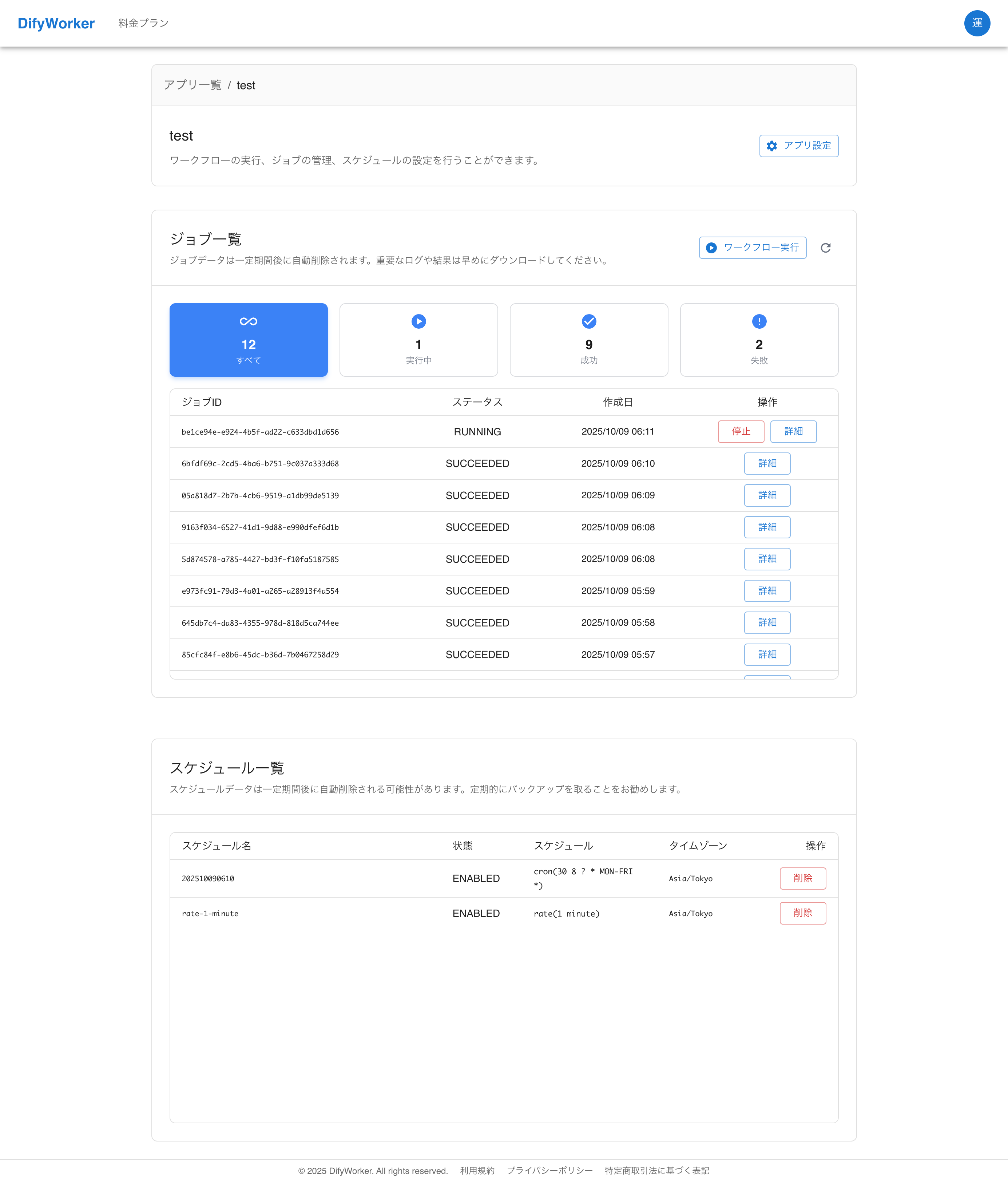 dify-worker-jobs-screenshot dify-worker-jobs-screenshot